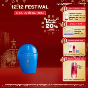 Shiseido กันแดด The Perfect Protector SPF50+ PA++++