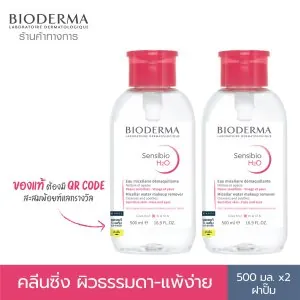 Bioderma Sensibio H2O 500ml x 2 ฝาปั๊ม (Twin Pack) คลีนซิ่งเช็ดทำความสะอาดผิวหน้า สำหรับผิวแพ้ ระคายง่าย
