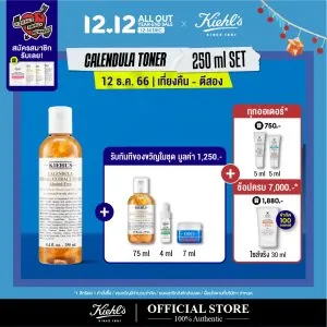 KIEHL'S CALENDULA HERBAL EXTRACT ALCOHOL-FREE TONER 250ml คีลส์ คาเลนดูล่า เฮอร์เบิล เอ๊กแทรกซ์ โทนเนอร์ไร้แอลกอฮอล์ ช่วยปลอบประโลมผิว ลดความมันส่วนเกิน