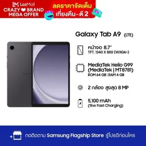 Samsung Galaxy Tab A9 LTE 4/64GB Graphite รับฟรี! Adapter 25W มูลค่า 490 บาท เมื่อสั่งซื้อระหว่างวันที่ 8 พ.ย. ถึง 3 ธ.ค. 2566