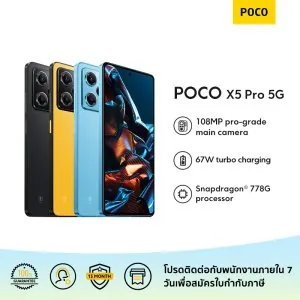 POCO X5 Pro 5G 8GB+256GB Snapdragon? 778G รับประกัน 15 เดือน