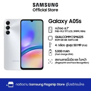 Samsung Galaxy A05s 6/128 GB