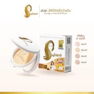 แป้งพัฟเจ้านาง (แพ็กเกจใหม่ ) - Chaonang Perfect Bright UV 2-way Powder Foundation