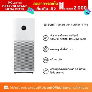 Xiaomi Air Purifier 4 PRO CADR 500m?/h เครื่องฟอกอากาศตัวใหญ่ กรองฝุ่นPM 2.5 Formaldehyde filter กรองฟอร์มาลดีไฮด์ ประกันศูนย์ไทย 1ปี