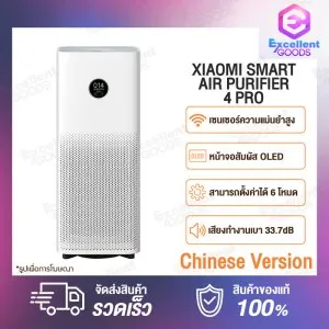Xiaomi Mi Air Purifier 4 Pro เครื่องฟอกอากาศตัวใหญ่ กรองฝุ่นPM 2.5 Formaldehyde Filter กรองฟอร์มาลดีไฮด์ Quiet Air Purifying เครื่องฟอกอากาศไอออนลบช่วยฟอก