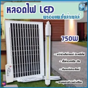 โคมไฟโซล่าเซลล์ หลอดไฟนีออน ไฟled ไฟส่องทาง ไฟโซล่าเซลล์ ไฟสวน ไฟแต่งบ้าน ไฟแต่งสวน