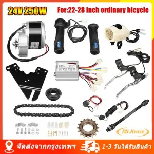 [จัดส่งจากกรุงเทพ] ชุด DIY จักรยานไฟฟ้า ชุดแปลงจักรยานเป็นจักรยานไฟฟ้า 24V 250W 36V มอเตอร์และแบตเตอรี่ติดจักรยาน เซ็ต คอนโทรลเลอร์ 24V มอเตอร์ 24V เหมาะสำหรับจักรยานธรรมดาขนาด 22-28 นิ้ว