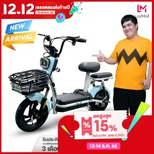 LULAE V12 รถไฟฟ้า ผู้ใหญ่ จักรยานไฟฟ้า electric bike จักรยาน สกูตเตอร์ไฟฟ้า รถ มอเตอร์ไซค์