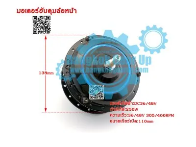 (สต๊อกในไทย) มอเตอร์ฮับดุมล้อหน้า ชุดมอเตอร์ประกอบจักยานเองแบบง่ายๆ Front Wheel Hub Motor 36V 48V 350W 500RPM Wheel Electric Bicycle E-Bike Motor  มอเตอร์ฮับดุมล้อหน้า