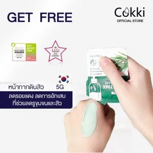 หน้ากากดินสิว สารสกัดจากต้นชา 5g Cokki Tea Tree Mild Clean Mask