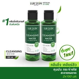 [ส่งฟรี! พร้อมส่ง] LUR SKIN Tea Tree Series Cleansing Water 150 ml (1 แถม 1) คลีนซิ่งเช็ดเครื่องสำอาง ที ทรี ลดสิว คุมมัน รูขุมขนไม่อุดตัน