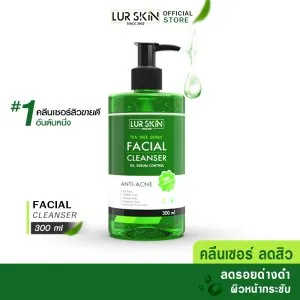 [ส่งไว ส่งฟรี!] LUR SKIN Tea Tree Series Facial Cleanser 300 ml (1 ขวด) เจลล้างหน้าสำหรับผู้มีปัญหาสิว ลดสิว ผิวแพ้ง่าย คุมมัน?