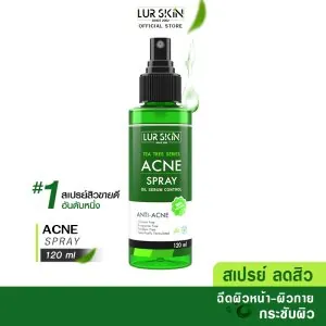 [ส่งฟรี ส่งไว] Lur Skin Tea Tree Series Acne Spray 120 ml (1 ขวด) ที ทรี บอดี้ แอคเน่ สเปรย์ฉีดแผ่นหลังและลำตัว กำจัดสิวที่หลังและลำตัว