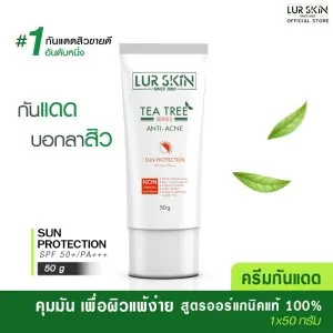 [ส่งฟรี ส่งไว] Lurskin Tea Tree Series Anti Acne Sun Protection 50 ml (1 ขวด) ครีมกันแดด ที ทรี สูตร บอกลาสิว ควบคุมความมัน ปกป้องทุกรังสีทั้ง UVA/UVB SPF50 PA+++