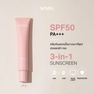 N365 Everyday Sunscreen SPF50 PA+++ ครีมกันแดด เนื้อบางเบา ไม่อุดตันผิว เหมาะสำหรับผิวแพ้ง่าย เเละเป็นสิว