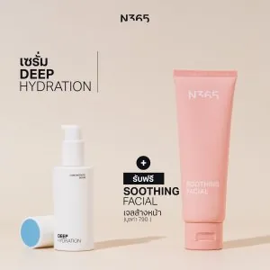 (แถมฟรี เจลล้างหน้า ขนาด 100ml) N365 Deep Hydration Serum เซรั่มเพิ่มความชุ่มชื่น ผสมพรีไบโอติก