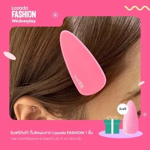 Free gift!! กับติดผม Lazada Fasion 1ชิ้น