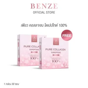 ขาว เนียน ใส ฝ้า กระจางเบนซ์ซี่ เพียวคอลลาเจนไดเปปไทด์ 100%  BENZE Pure Collagen Dipeptide 100% โปร 1 แถม 1