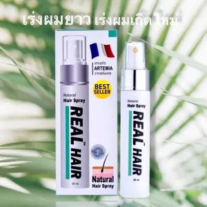 Real Hair สเปรย์ปลูกผม เร่งผมยาว (50 ml.)