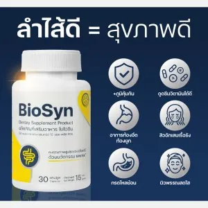 BioSyn ซินไบโอติก ปรับสมดุลลำไส้ โพรไบโอติก 15 สายพันธุ์+พรีไบโอติก 1 กระปุก ทานได้ 1 เดือน